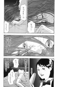 Page 91 of Rape Vol.3 - preview thumbnail