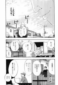 Page 10 of Rape Vol.3 - preview thumbnail