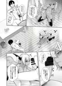 Page 12 of Kasshoku Mesu Aite ni Akugyou Kasegi! - preview thumbnail