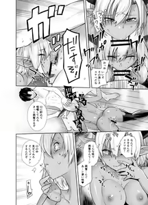 Page 14 of Kasshoku Mesu Aite ni Akugyou Kasegi! - preview thumbnail