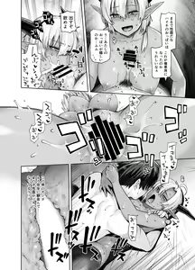 Page 22 of Kasshoku Mesu Aite ni Akugyou Kasegi! - preview thumbnail