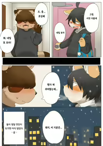 Page 15 of Operation Lovers l 연인 만들기 대작전! - preview thumbnail