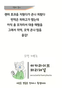 Page 16 of Operation Lovers l 연인 만들기 대작전! - preview thumbnail