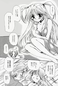 Page 116 of Higawari Lunch - preview thumbnail