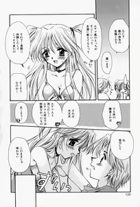 Page 118 of Higawari Lunch - preview thumbnail