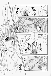 Page 123 of Higawari Lunch - preview thumbnail
