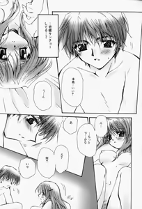 Page 133 of Higawari Lunch - preview thumbnail