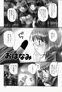 Page 145 of Higawari Lunch - preview thumbnail