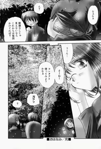 Page 148 of Higawari Lunch - preview thumbnail