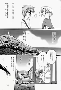 Page 149 of Higawari Lunch - preview thumbnail