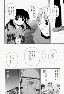 Page 154 of Higawari Lunch - preview thumbnail