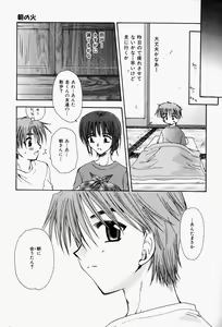 Page 161 of Higawari Lunch - preview thumbnail