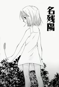 Page 166 of Higawari Lunch - preview thumbnail