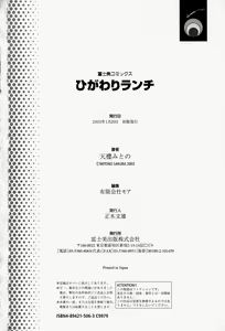 Page 182 of Higawari Lunch - preview thumbnail