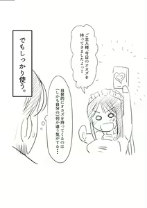 Page 13 of Haruka-san no AV Seisaku Nikki - preview thumbnail