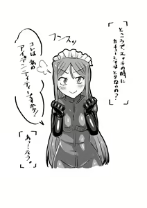 Page 4 of Haruka-san to Deau no Maki - preview thumbnail