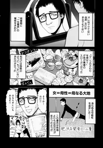 Page 119 of Shoujo Hunter - preview thumbnail