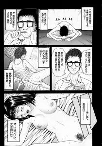 Page 120 of Shoujo Hunter - preview thumbnail