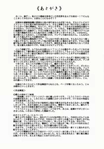 Page 148 of Shoujo Hunter - preview thumbnail