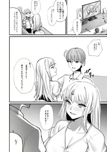 Page 6 of Osananajimi ga Do-H ni Sodatteita Ken ni Tsuite - preview thumbnail