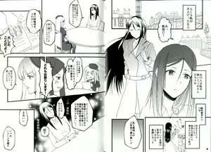 Page 5 of Itsuka Anata to Ano Umi de - preview thumbnail
