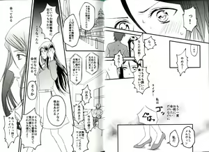 Page 9 of Itsuka Anata to Ano Umi de - preview thumbnail