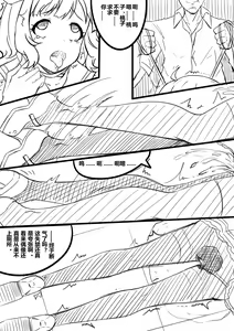 Page 11 of 【答謝特典】Kawaii make MY day! - preview thumbnail