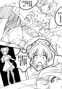 Page 13 of 【答謝特典】Kawaii make MY day! - preview thumbnail