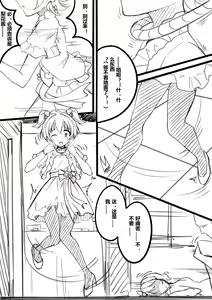 Page 14 of 【答謝特典】Kawaii make MY day! - preview thumbnail