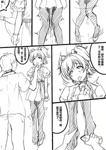 Page 15 of 【答謝特典】Kawaii make MY day! - preview thumbnail
