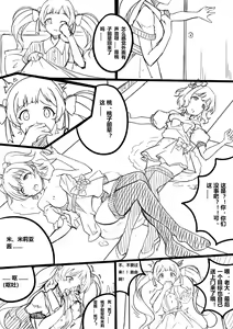 Page 17 of 【答謝特典】Kawaii make MY day! - preview thumbnail