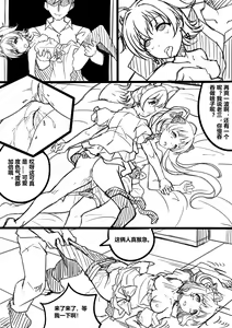 Page 20 of 【答謝特典】Kawaii make MY day! - preview thumbnail