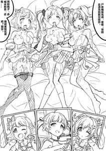 Page 22 of 【答謝特典】Kawaii make MY day! - preview thumbnail