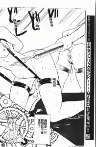 Page 13 of Comic Aishiteru Vol.15 - preview thumbnail