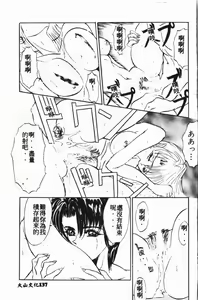 Page 138 of Comic Aishiteru Vol.15 - preview thumbnail
