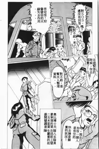 Page 145 of Comic Aishiteru Vol.15 - preview thumbnail