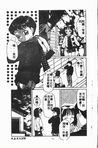 Page 178 of Comic Aishiteru Vol.15 - preview thumbnail