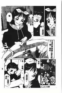 Page 183 of Comic Aishiteru Vol.15 - preview thumbnail