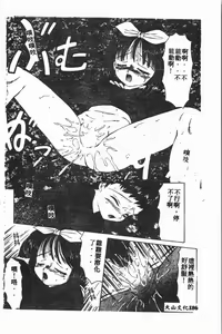 Page 189 of Comic Aishiteru Vol.15 - preview thumbnail