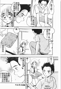 Page 119 of My Classmate 1-A - preview thumbnail