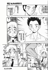 Page 120 of My Classmate 1-A - preview thumbnail