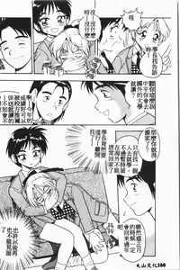 Page 161 of My Classmate 1-A - preview thumbnail