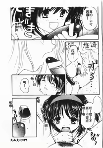 Page 178 of My Classmate 1-A - preview thumbnail