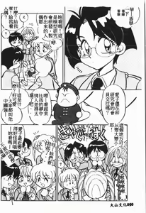 Page 51 of My Classmate 1-A - preview thumbnail