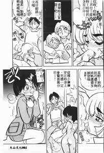 Page 62 of My Classmate 1-A - preview thumbnail