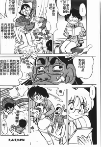 Page 75 of My Classmate 1-A - preview thumbnail