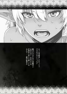 Page 25 of Kasshoku Mesu Aite ni Akugyou Kasegi! - preview thumbnail