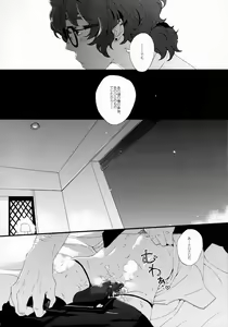 Page 12 of Kin'youbi wa Boku no Tenshi - preview thumbnail