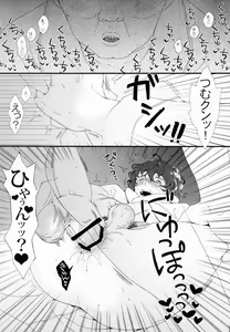 Page 27 of Kin'youbi wa Boku no Tenshi - preview thumbnail
