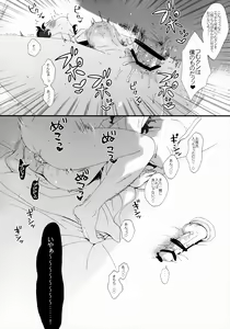 Page 28 of Kin'youbi wa Boku no Tenshi - preview thumbnail